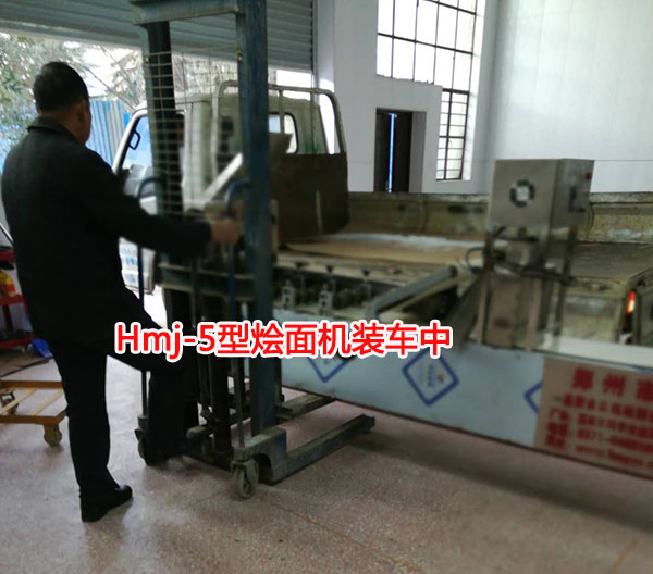 燴面機(jī)調(diào)試完成裝車中