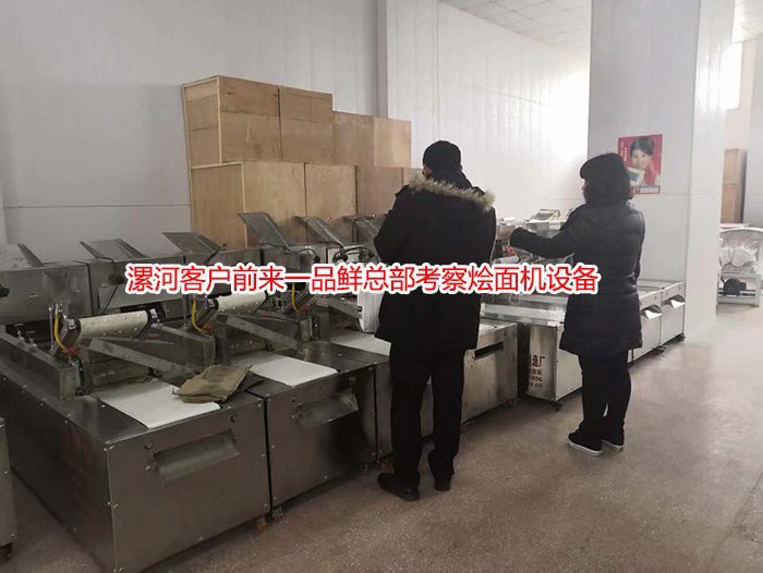 漯河燴面機(jī)